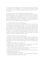 상조(相助)업체를 둘러싼 문제점과 해결방안00-7
