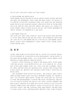상조(相助)업체를 둘러싼 문제점과 해결방안00-9