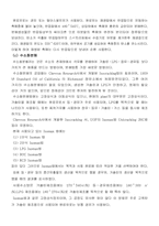 [석유화학]크래킹과 리포밍-12