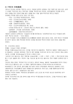 [택견]택견과 나의 역사-3