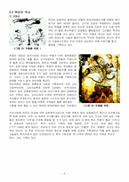 [택견]택견과 나의 역사-4