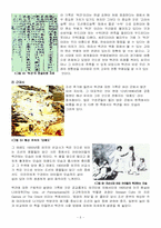 [택견]택견과 나의 역사-5