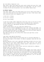 [택견]택견과 나의 역사-7