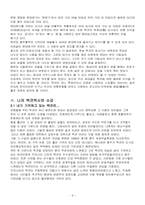 [택견]택견과 나의 역사-8