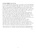 [택견]택견과 나의 역사-9