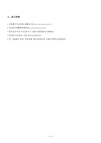 [택견]택견과 나의 역사-12