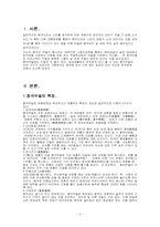 [중국무술]중국무술의 특징과 종류-2