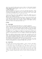 [중국무술]중국무술의 특징과 종류-3