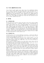 [중국무술]중국무술의 특징과 종류-4