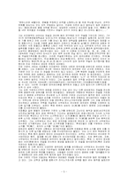 [중국무술]중국무술의 특징과 종류-5
