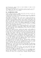 [중국무술]중국무술의 특징과 종류-6