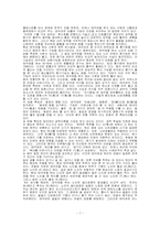 [중국무술]중국무술의 특징과 종류-7