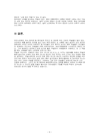 [중국무술]중국무술의 특징과 종류-8