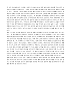 [무사도]일본의 무사도 개념과 현대적 의의-13