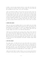 [운동의 필요성과 효과]운동의 필요성과 효과-6