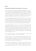 [운동의 필요성과 효과]운동의 필요성과 효과-8