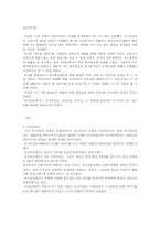 나의 가족역사 레포트-1