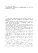 나의 가족역사 레포트-3