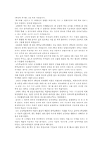 나의 가족역사 레포트-4