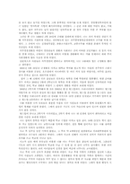 나의 가족역사 레포트-5