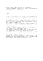 나의 가족역사 레포트-6