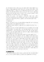 생태학을 접목한 화학공학기술-3
