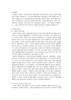 인간 뉴턴 레포트-2