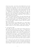 인간 뉴턴 레포트-3