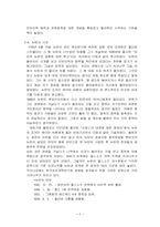 인간 뉴턴 레포트-4