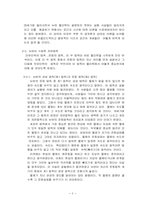 인간 뉴턴 레포트-6