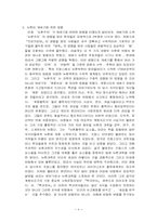 인간 뉴턴 레포트-9