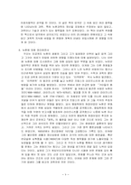인간 뉴턴 레포트-10