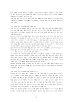 인간 박정희 레포트-4