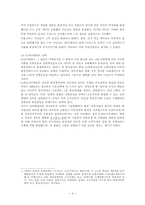 인간 박정희 레포트-5
