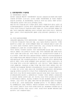 인간 박정희 레포트-6