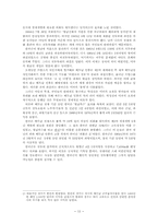 인간 박정희 레포트-13