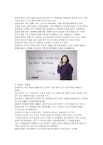 삼성의 2010년 스포츠마케팅에 대한 고찰-3