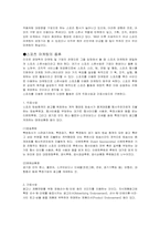스포츠마케팅과 2010년 국내 스포츠마케팅 사례에 관한 고찰-3