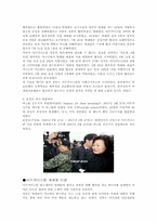 아프가니스탄 재파병에 대한 논란-4