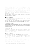 아프가니스탄 재파병에 대한 논란-6