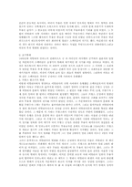 발레에 대한 고찰-2