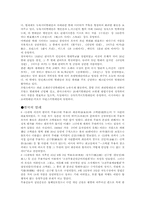 발레에 대한 고찰-6