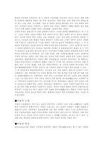 무용에 관한 고찰-2