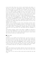 무용에 관한 고찰-4