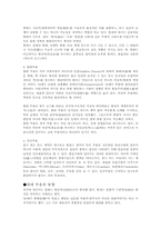 무용에 관한 고찰-5