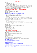 의료기술직 공무원 시험 노트-16