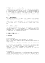 프랑스 와인 이해하기-3