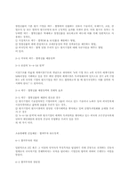 다국적 기업의 특징과 발달에 대한 분석-15