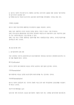 다국적 기업의 특징과 발달에 대한 분석-17