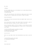 다국적 기업의 특징과 발달에 대한 분석-18